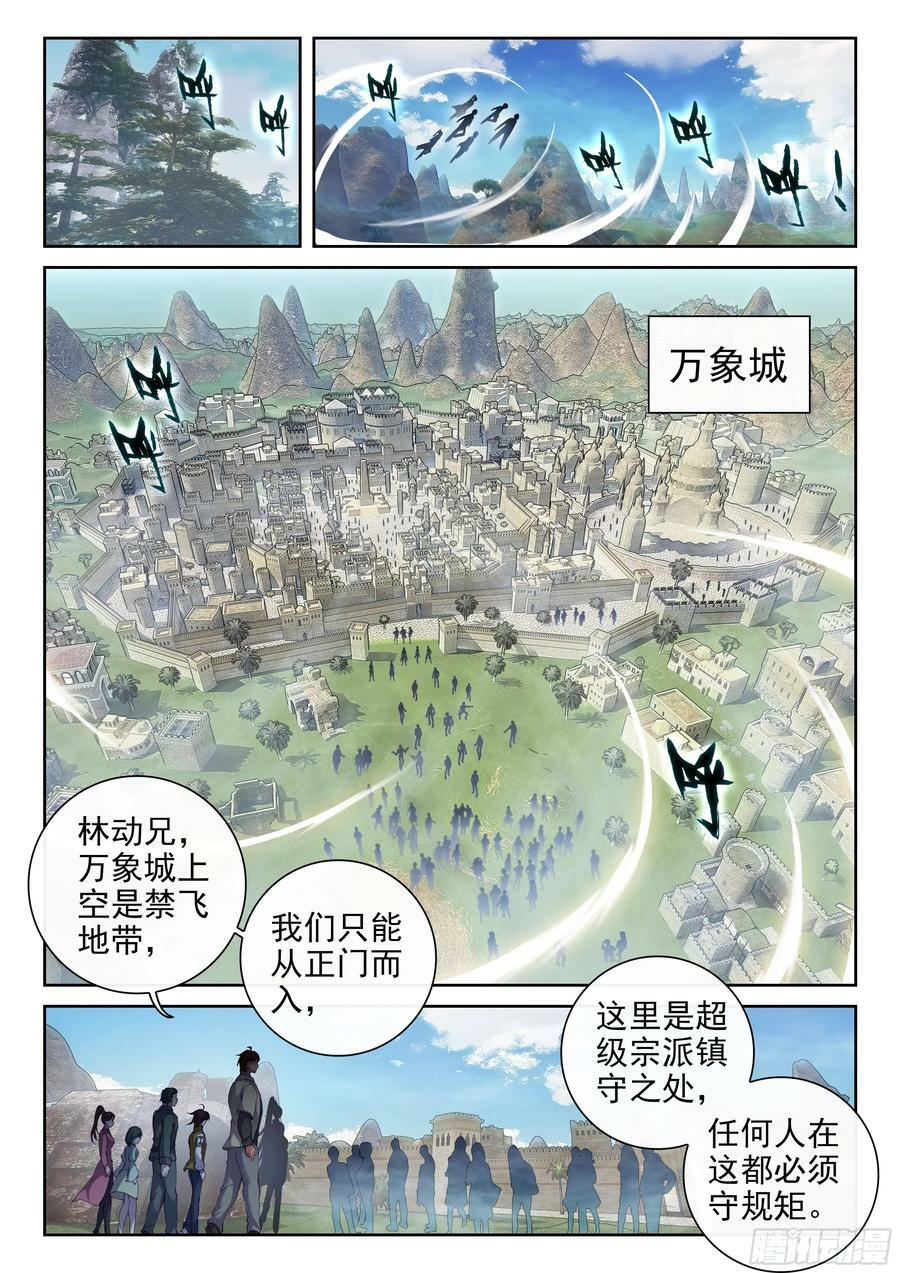 201 同行11