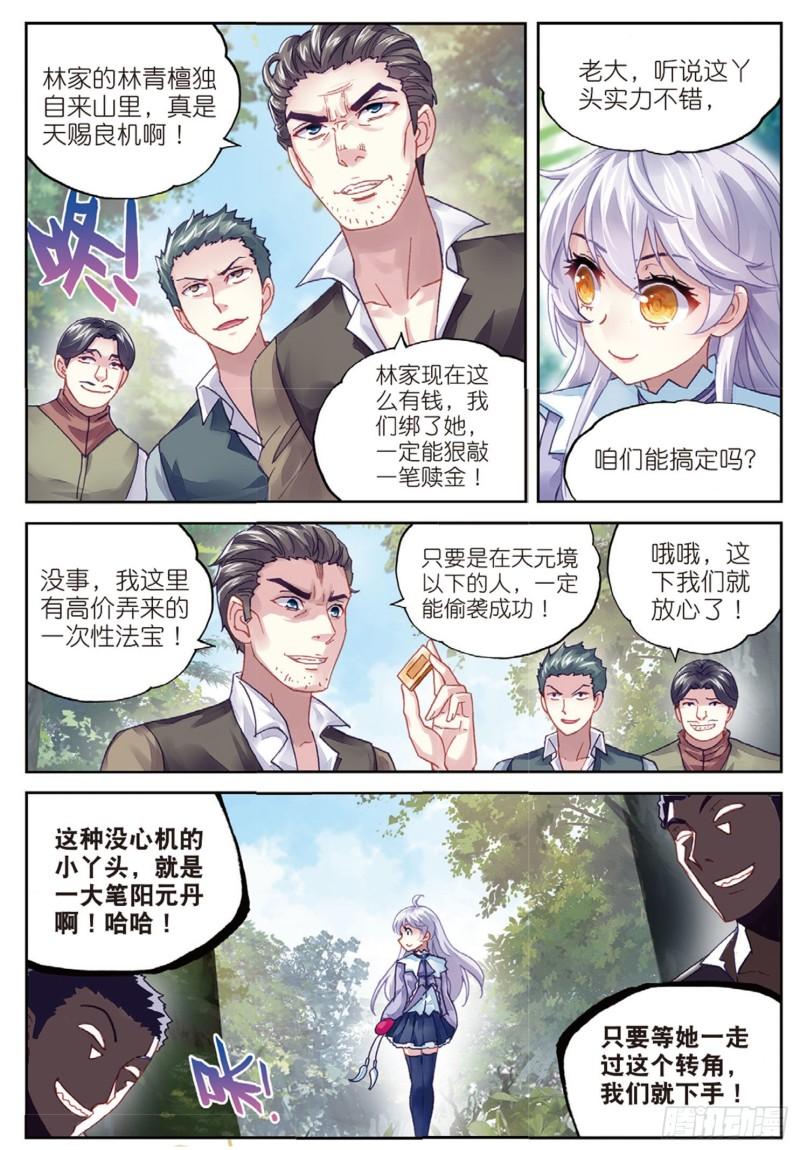 83 青檀的修炼（上）6