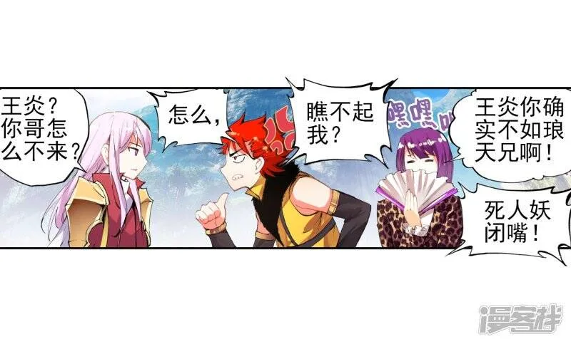 第108话 林琅天311