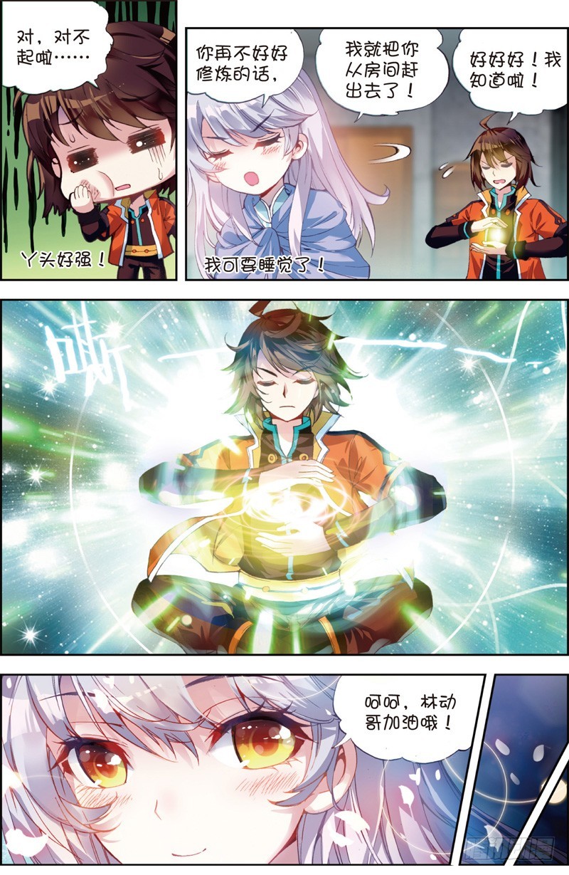 22 铁木庄（中）7