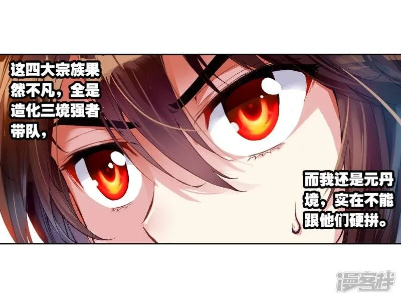 第108话 林琅天312