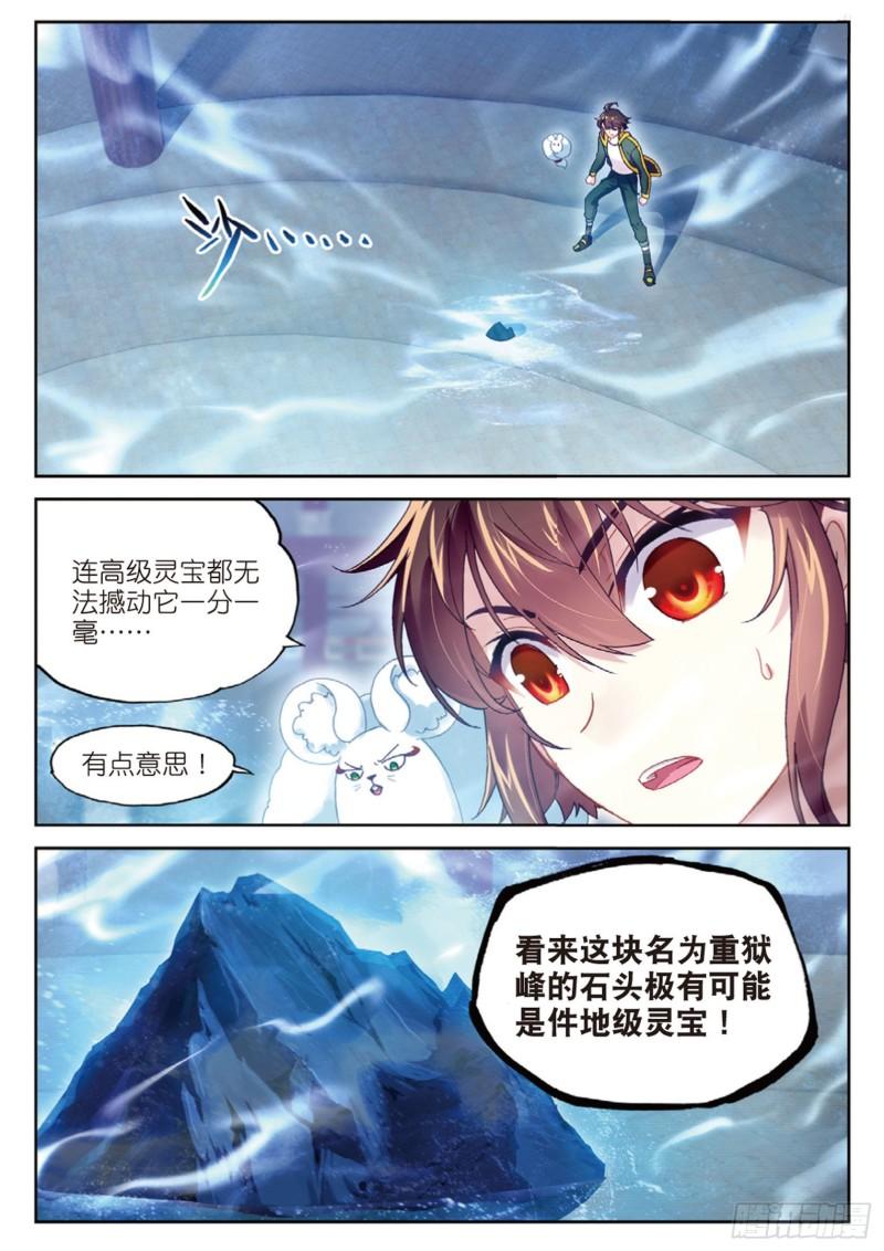 90 收获重宝（上）1