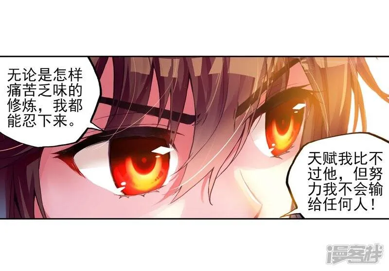 第107话 林琅天219
