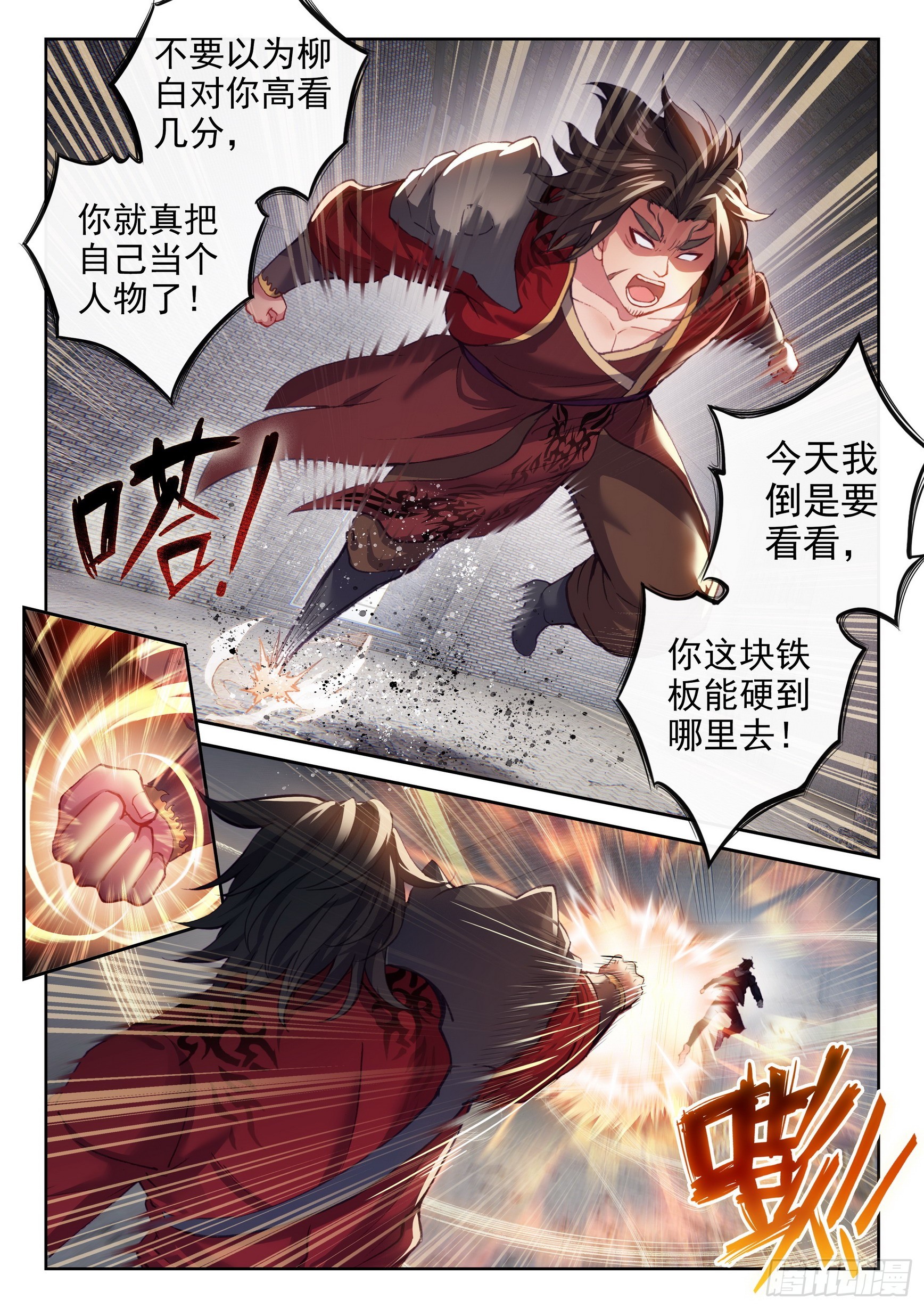 180 小炎战田震1