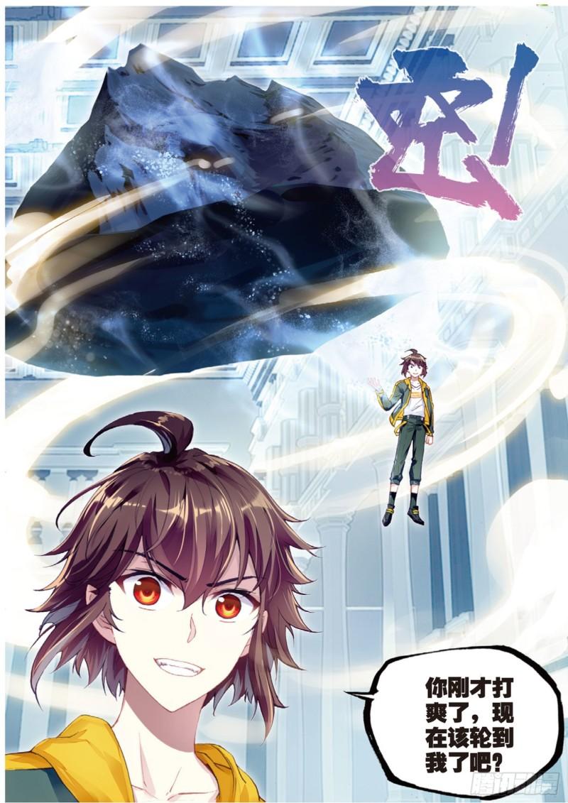 99 血魔修罗枪（下）5