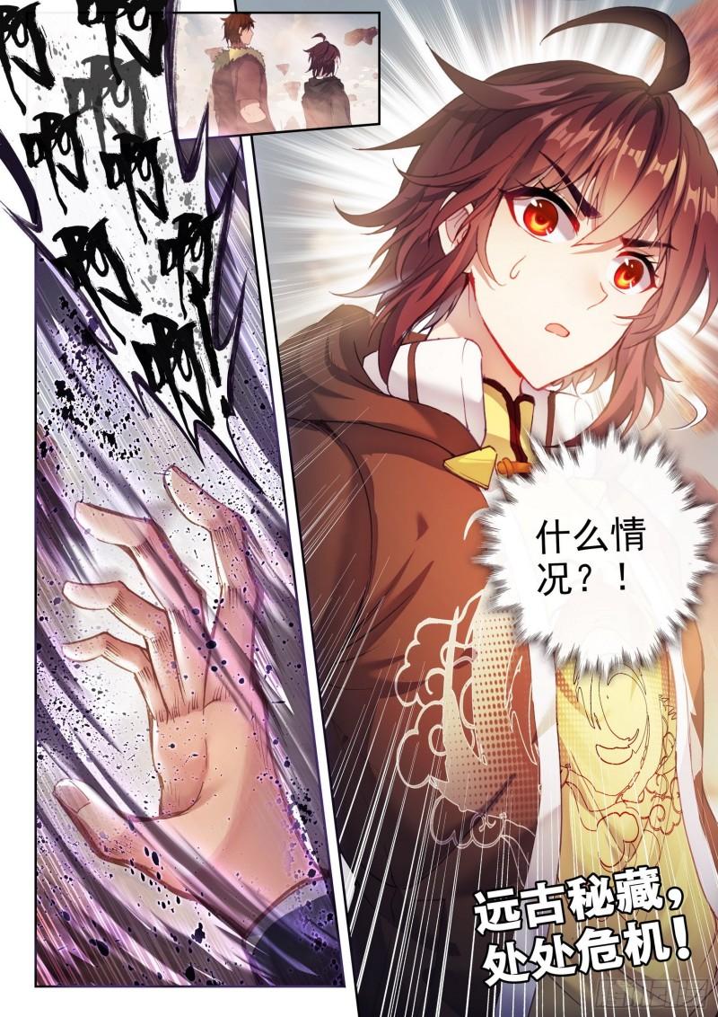 159 各方势力15