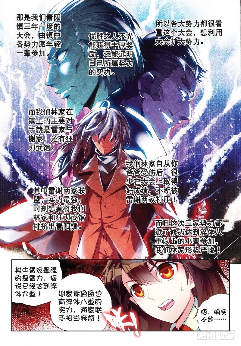 12 奇门印（中）1