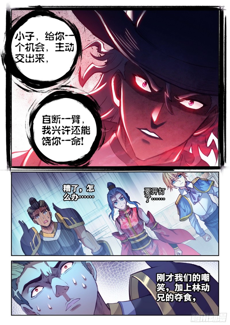 131 树纹符文12