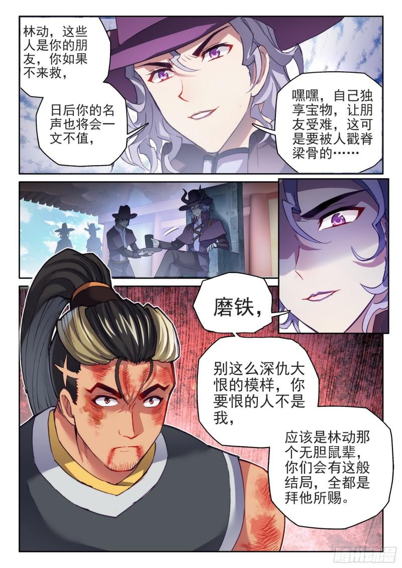 139 变故13
