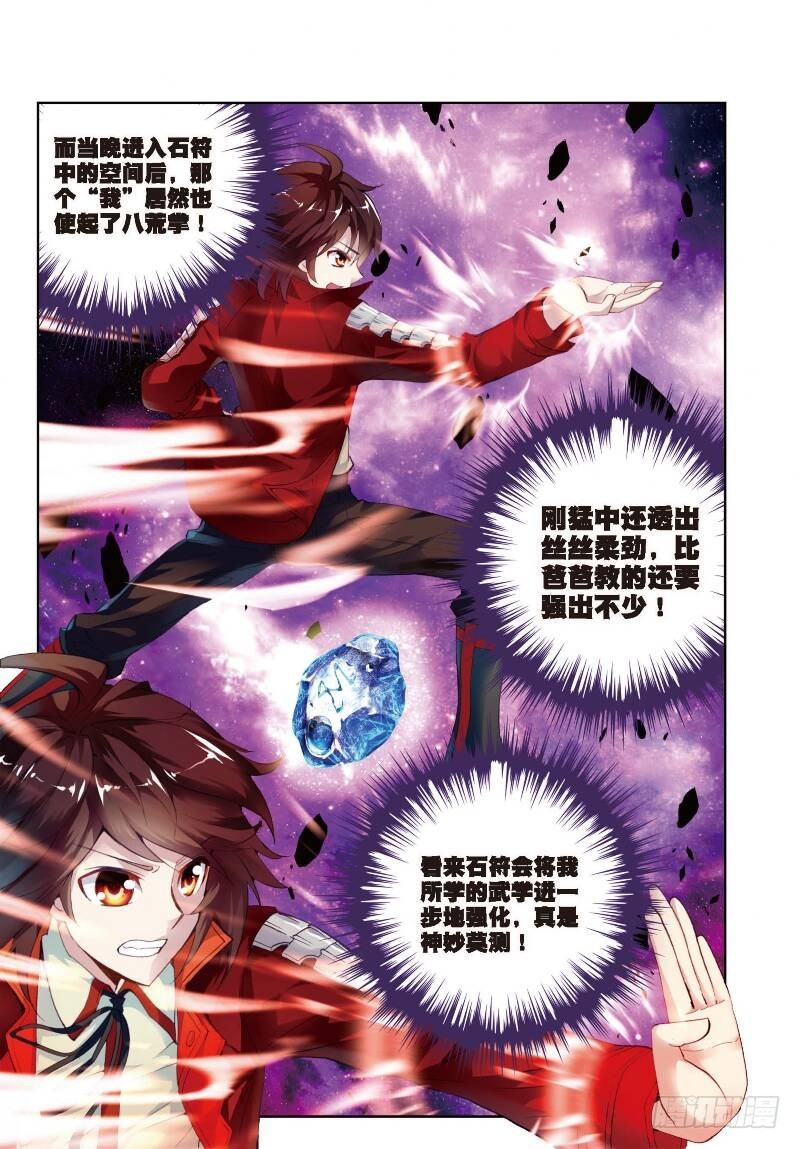 6 疗伤（下）6