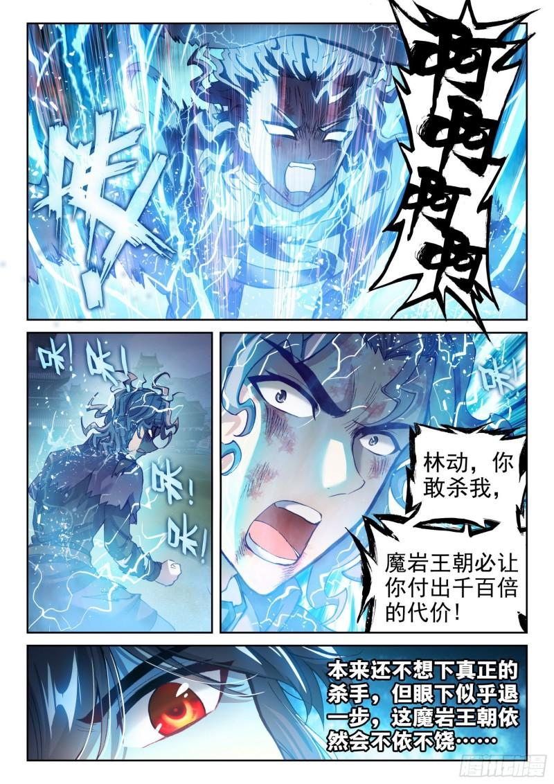 142 下杀手9