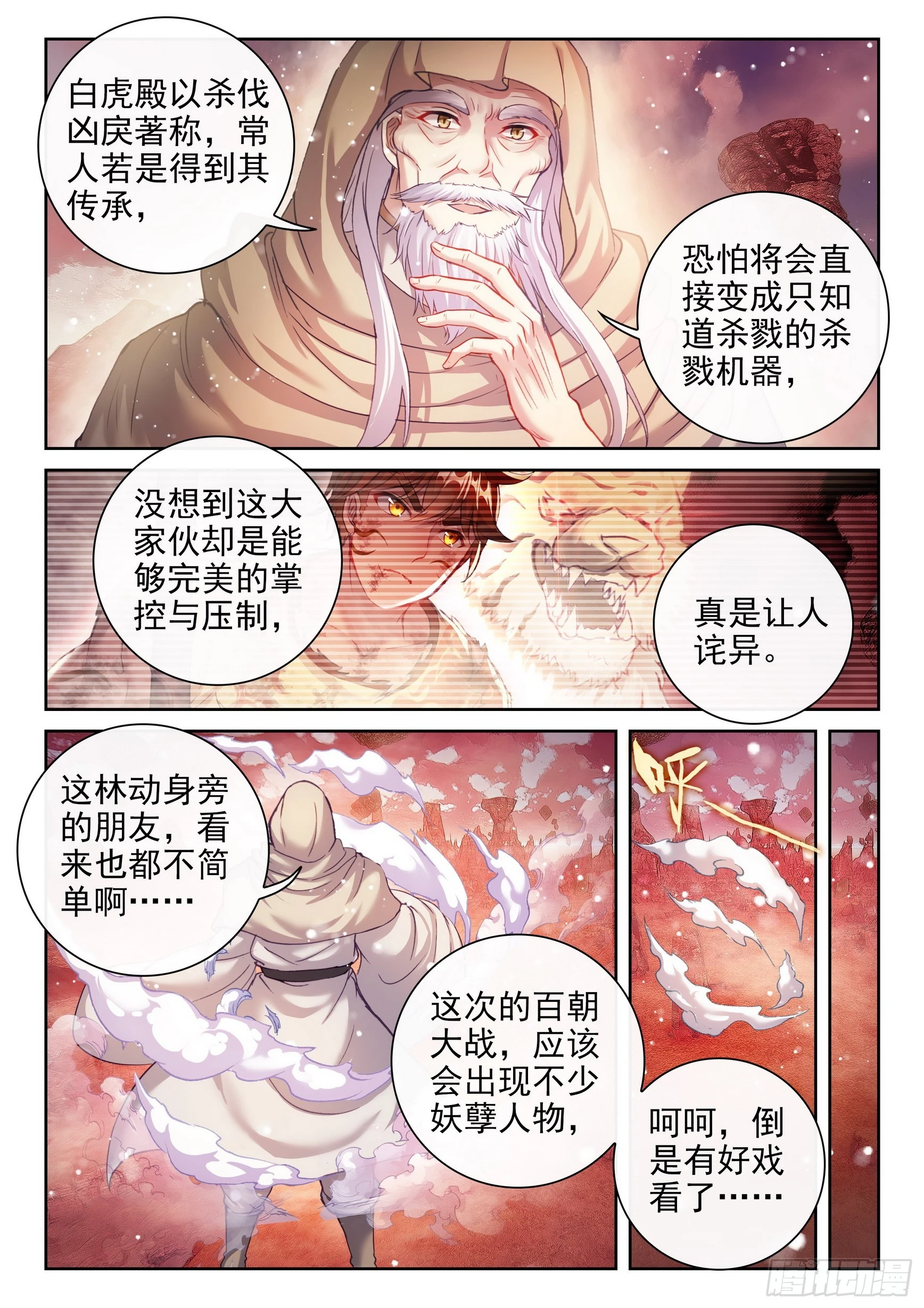 195 出关8