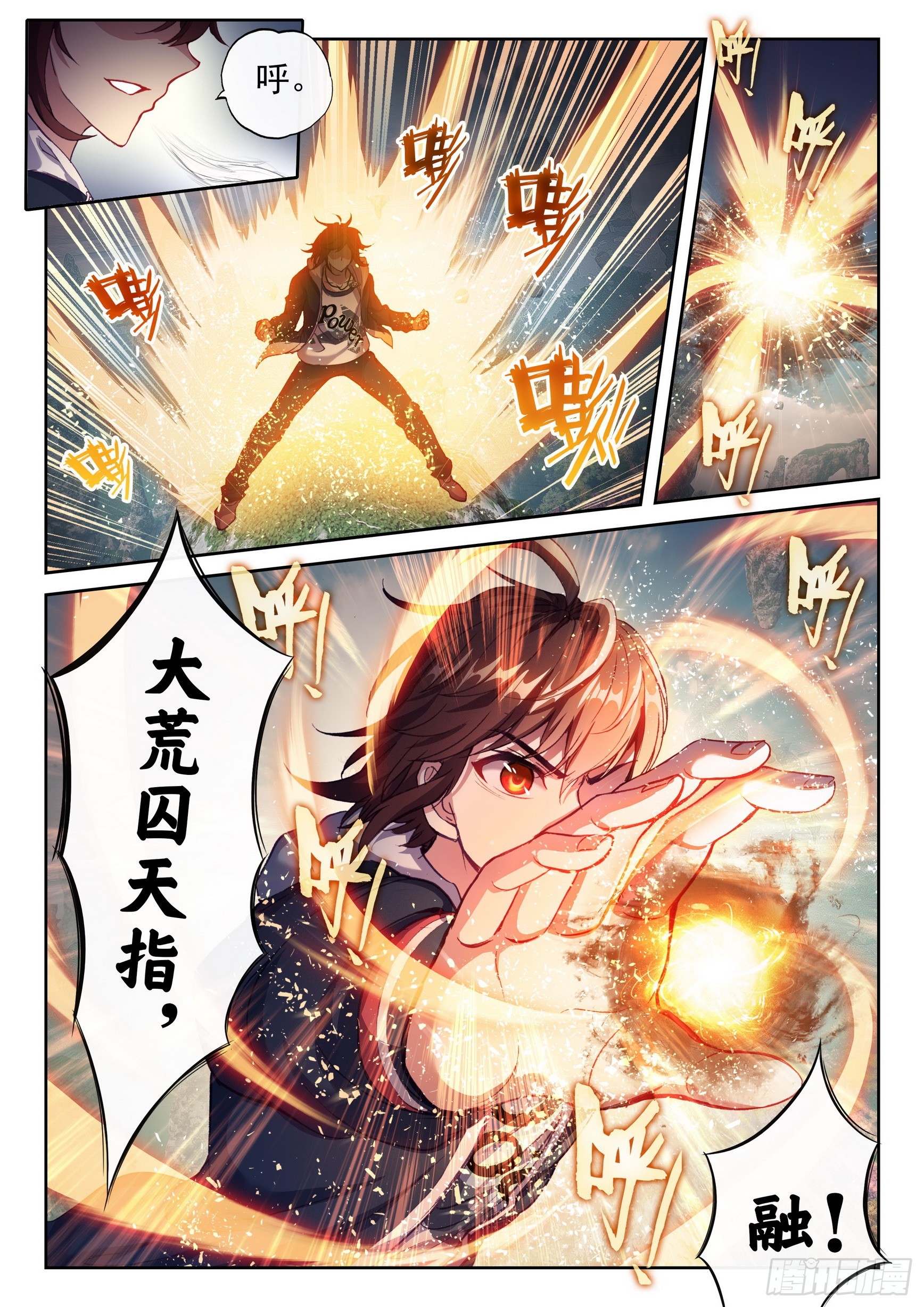 182 灵武学之斗9