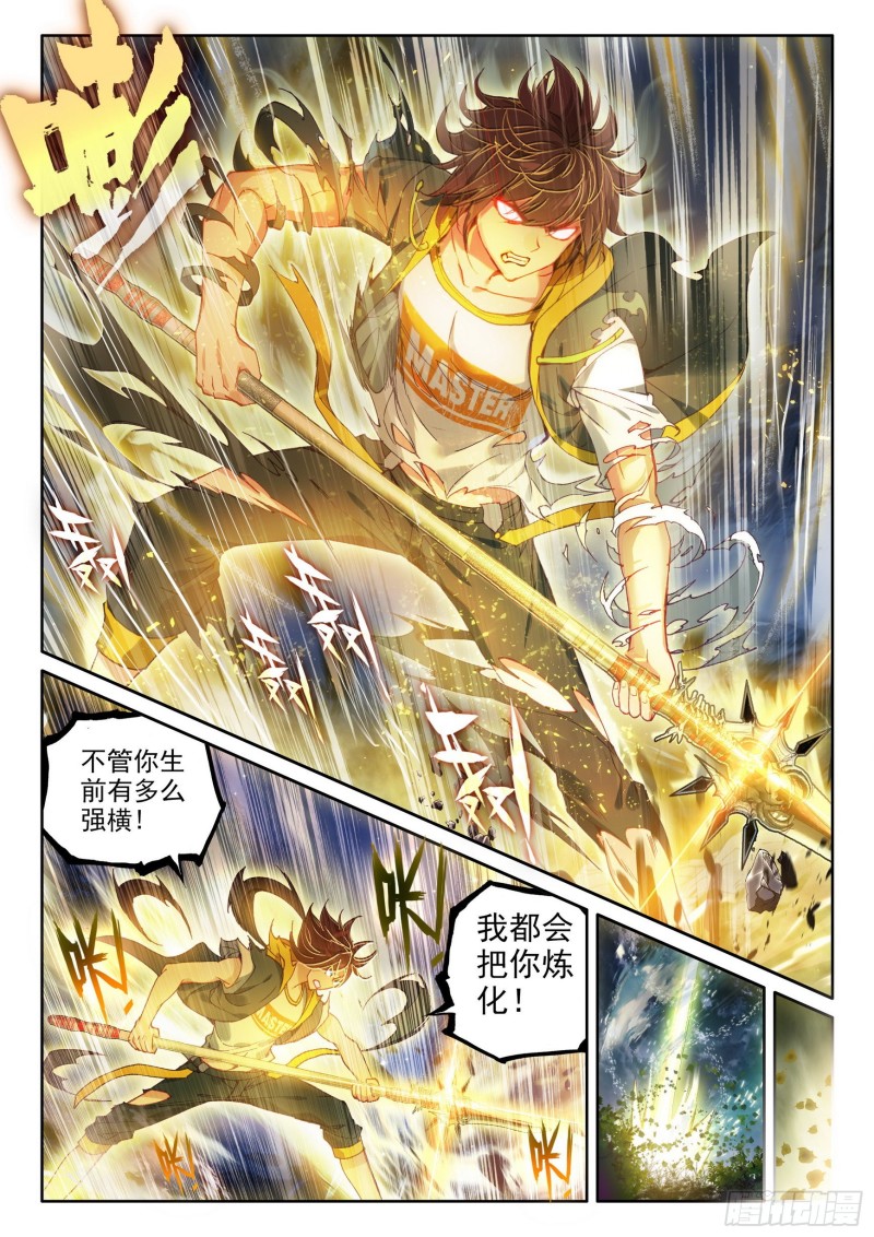 105 远古战场4