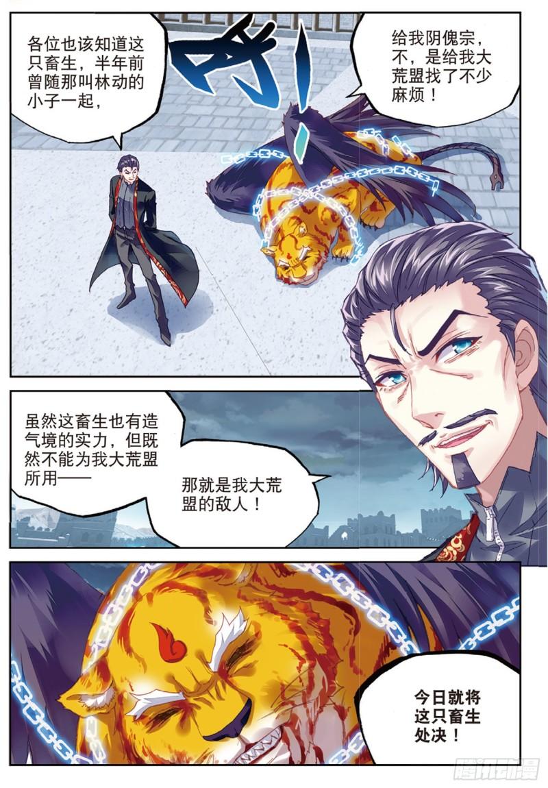 77 营救小炎（下）6