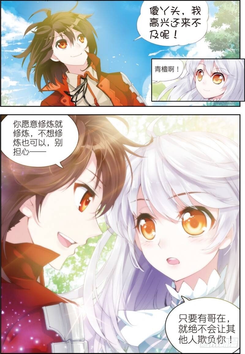 13 青阳镇暴发户（中）1