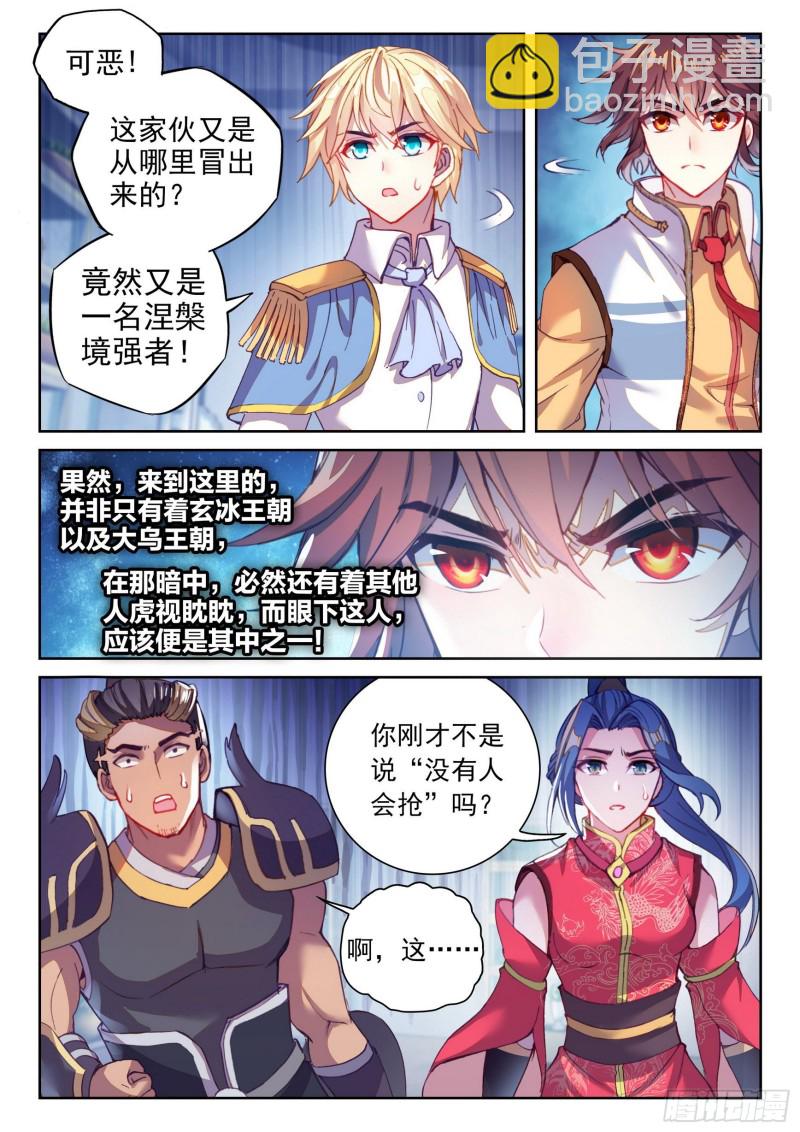130 雷电屏障15