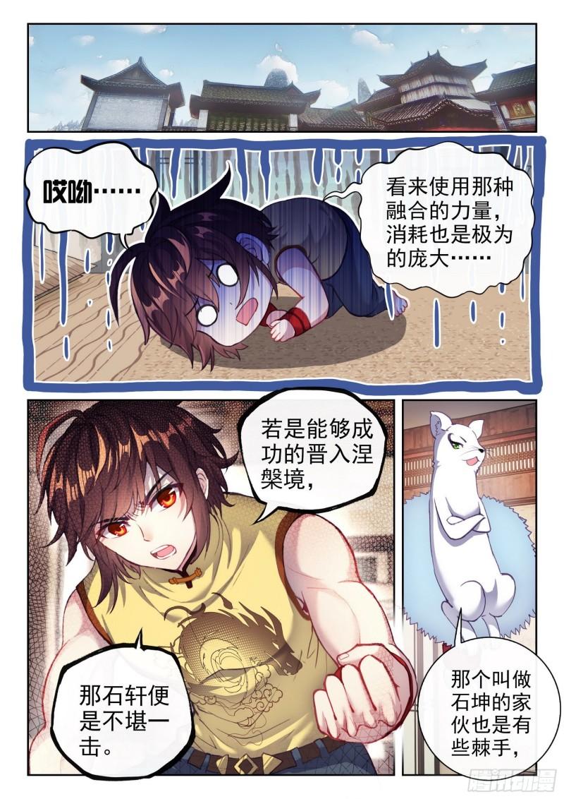 159 各方势力3