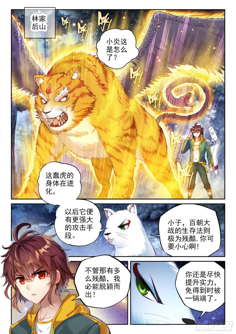 105 远古战场1