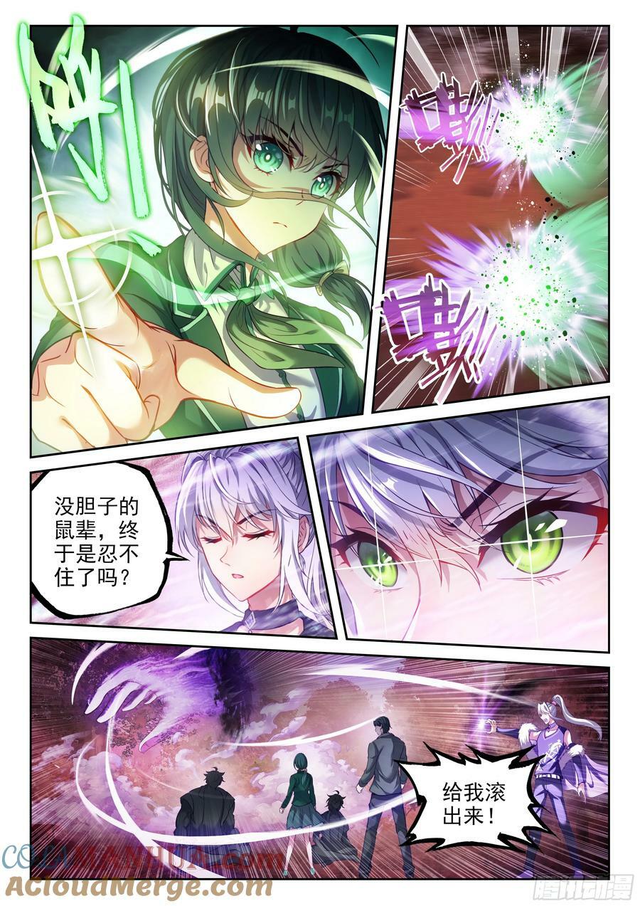 212 死灵将4