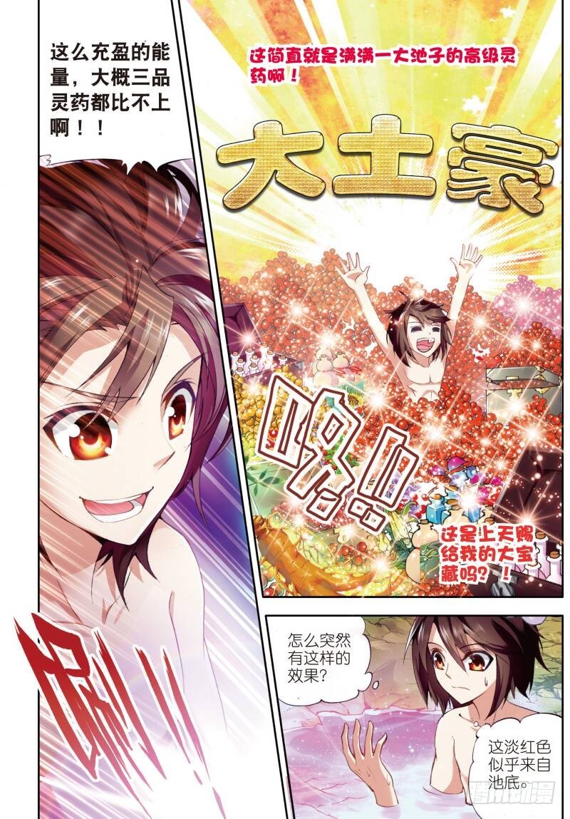 3 神秘石符（中）3