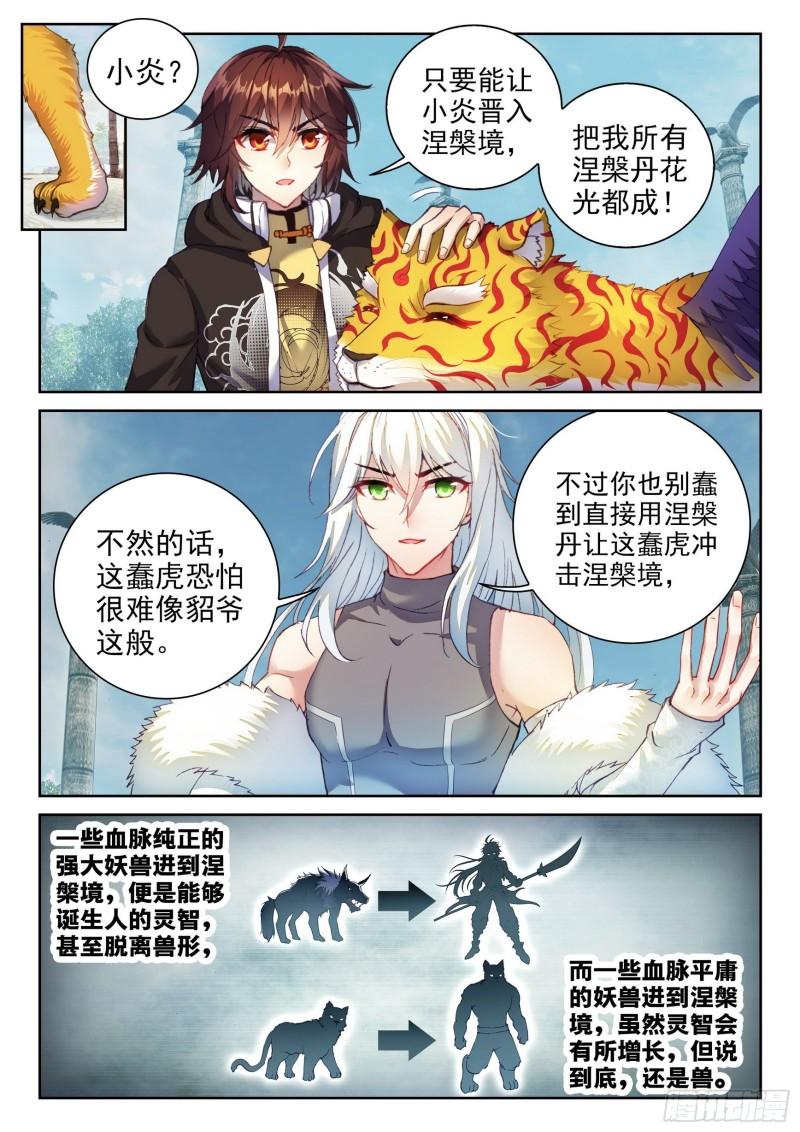 151 远古之地6