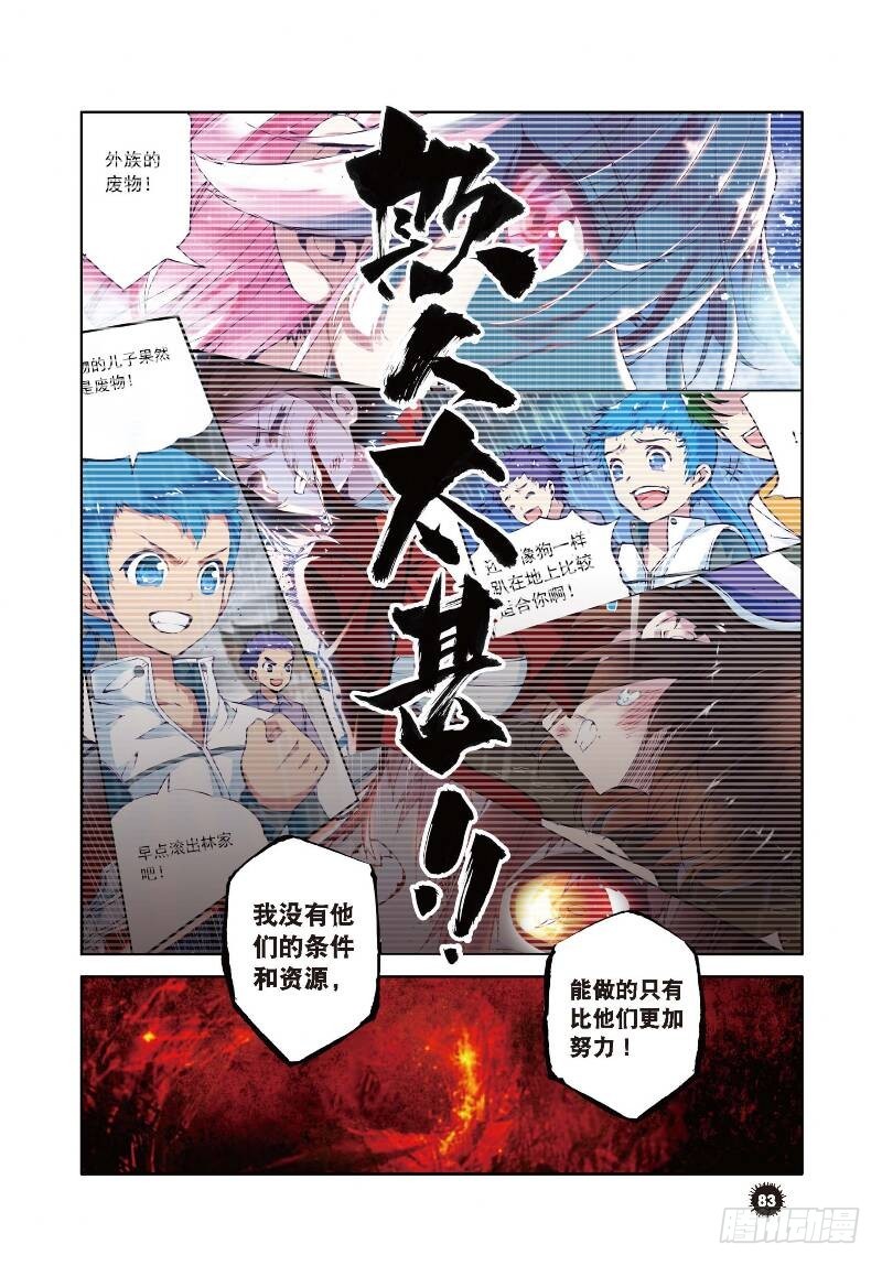 2 修炼（上）8