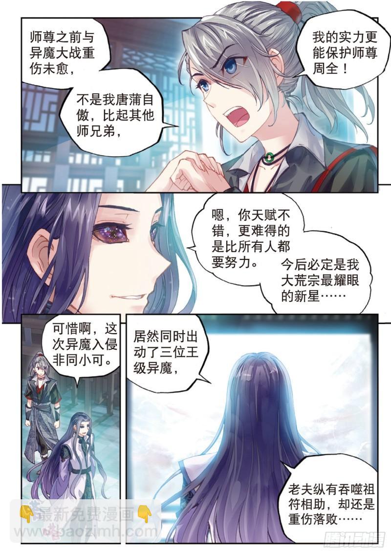 64 灭宗之危3
