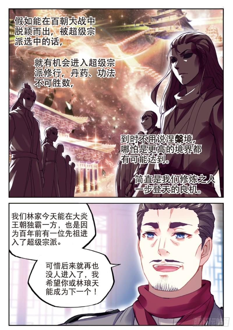 88 获胜之后（下）5