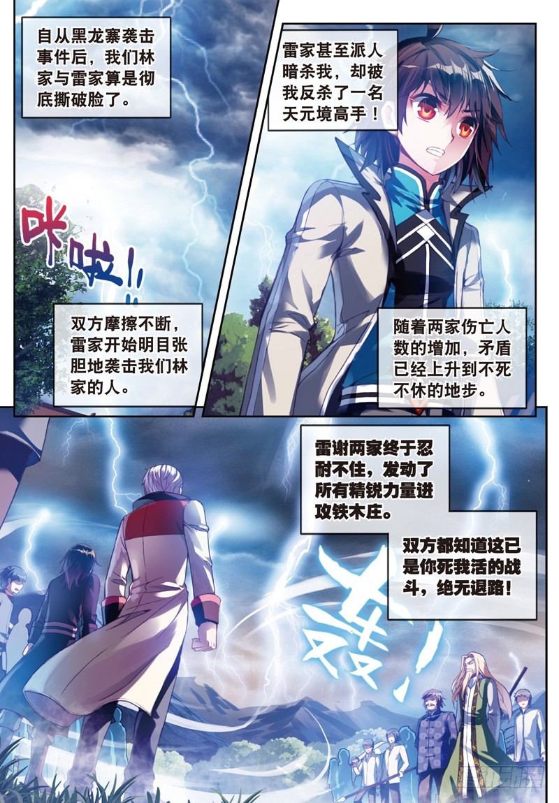 28 初战符师（上）1