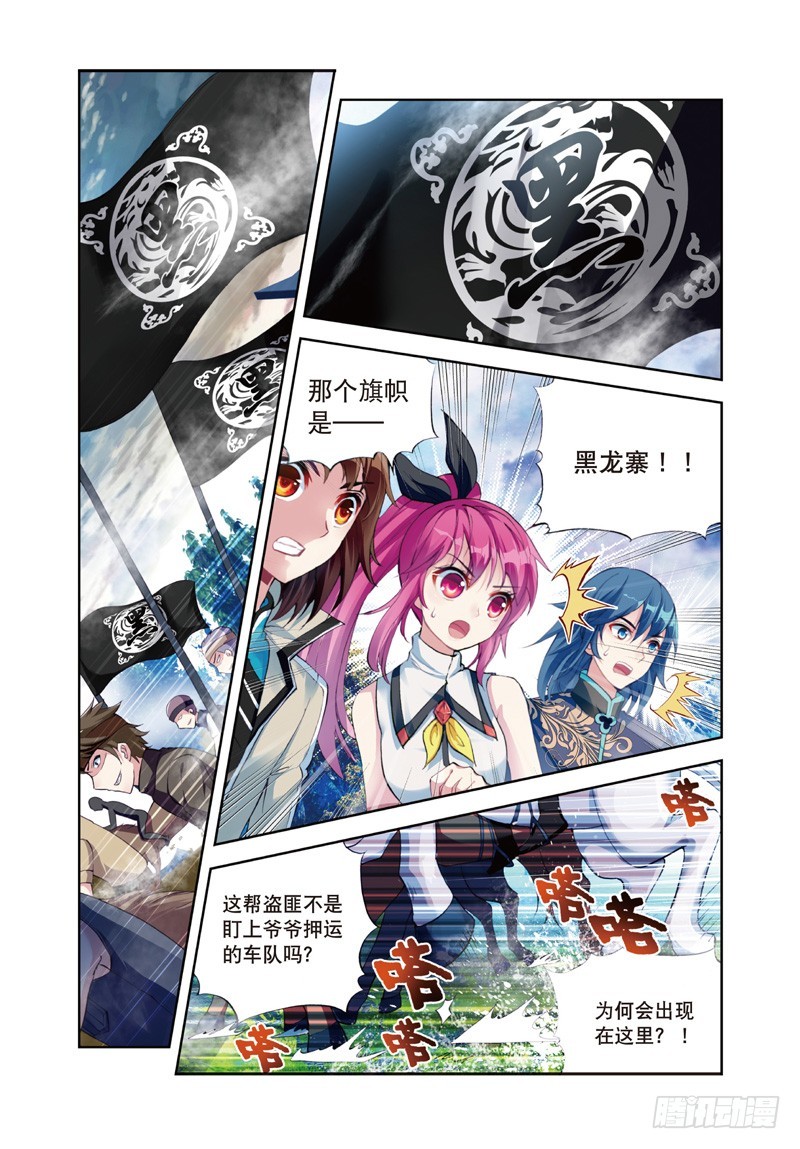 26 袭击（中）4