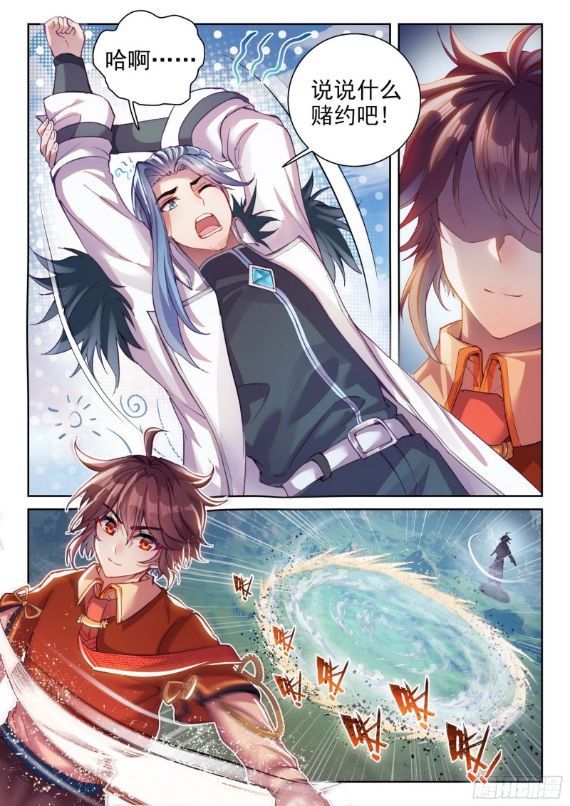 127 赌约12
