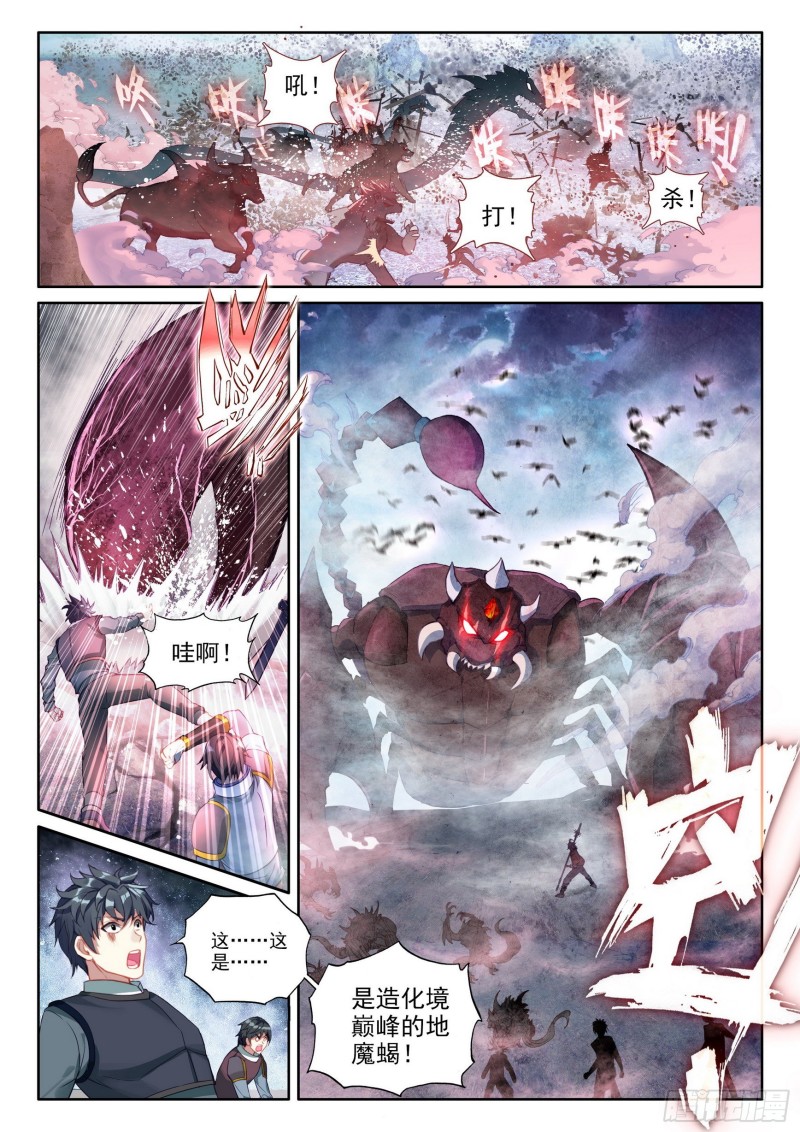 106 虎口夺食8