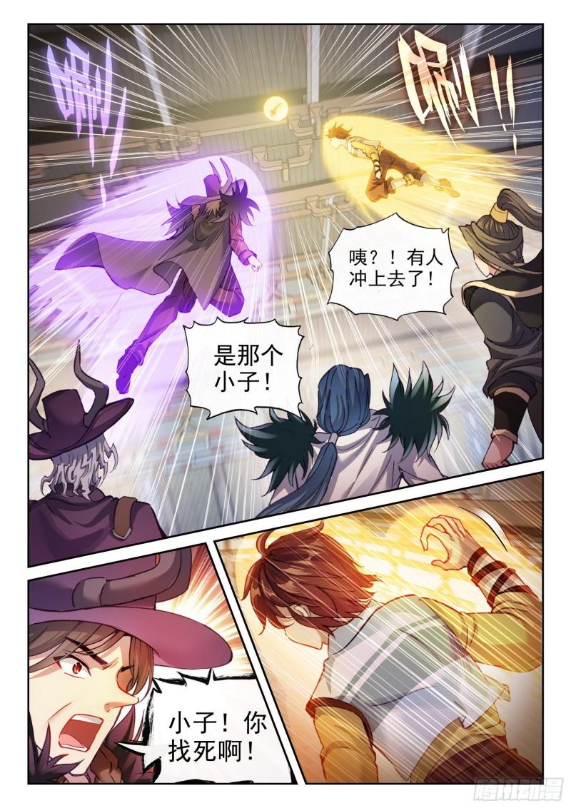 135 争夺秘钥10