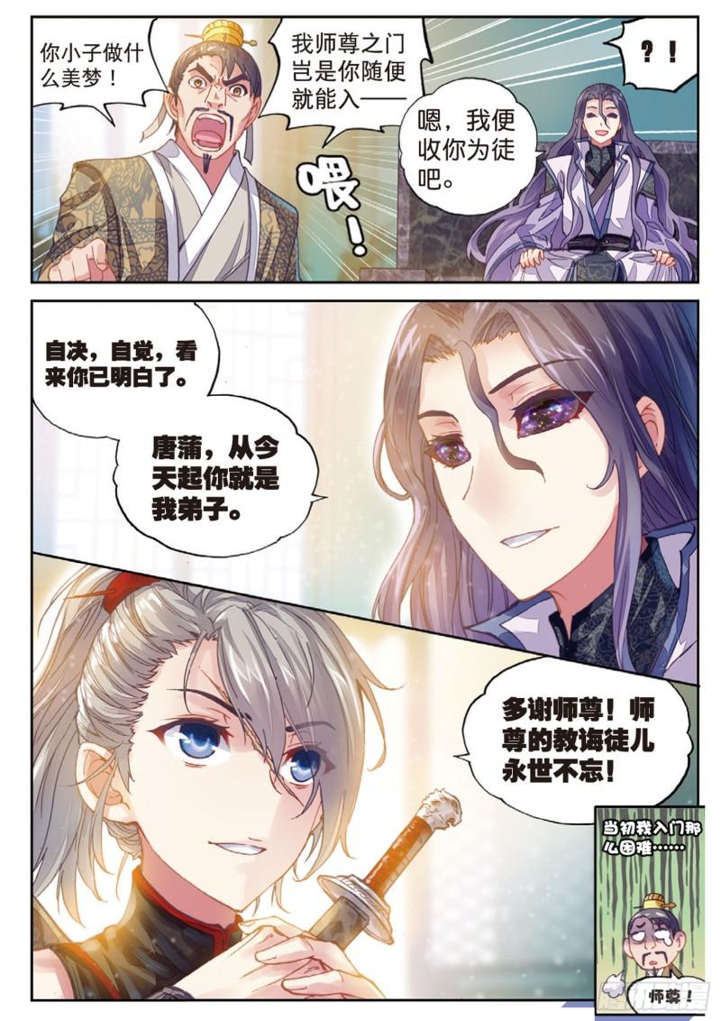 63 千年之前12