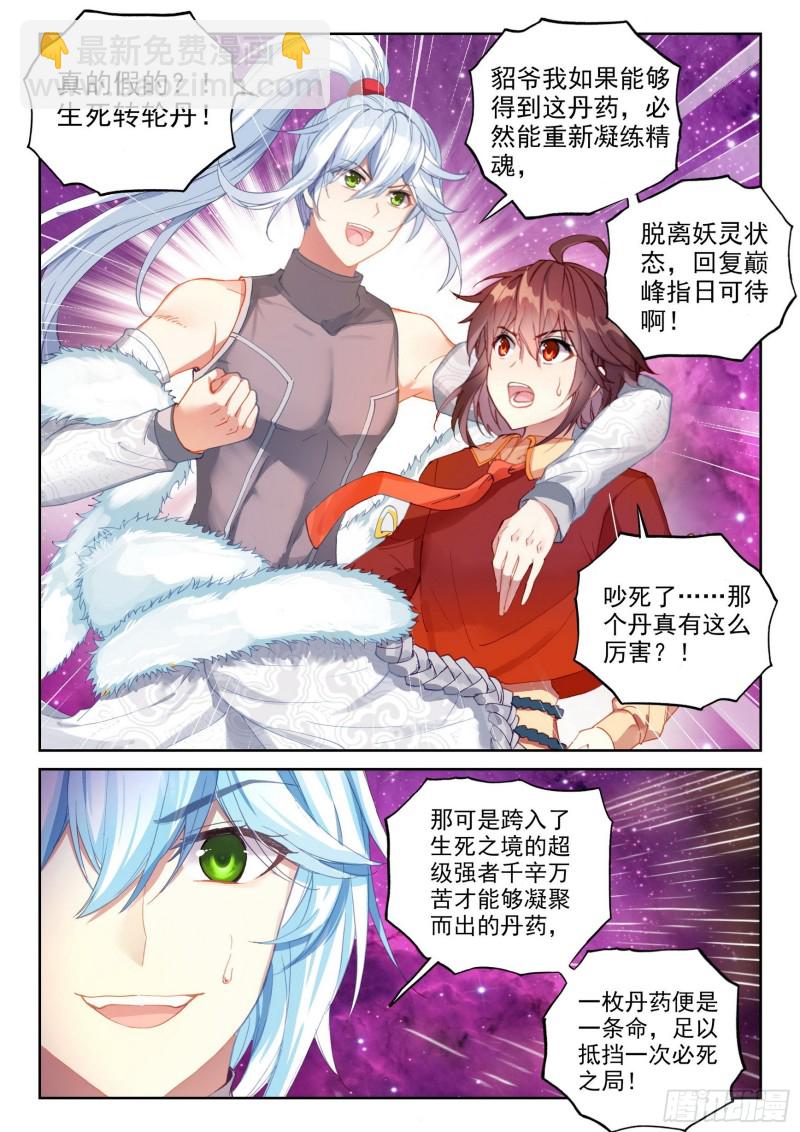 111 清点收获12