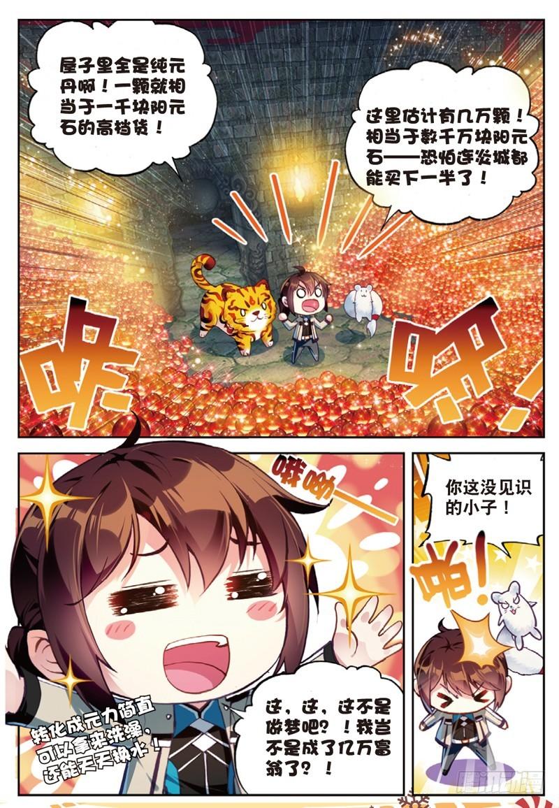 38 抢宝（上）4