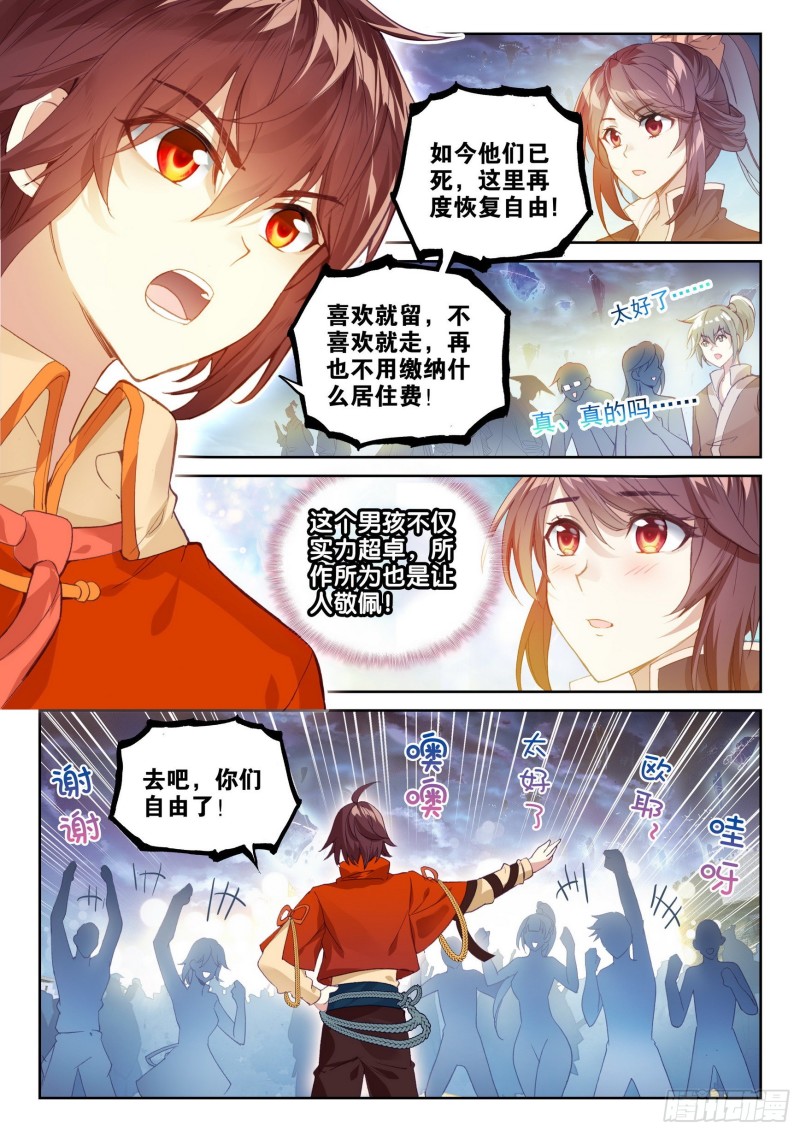 110 逼走14