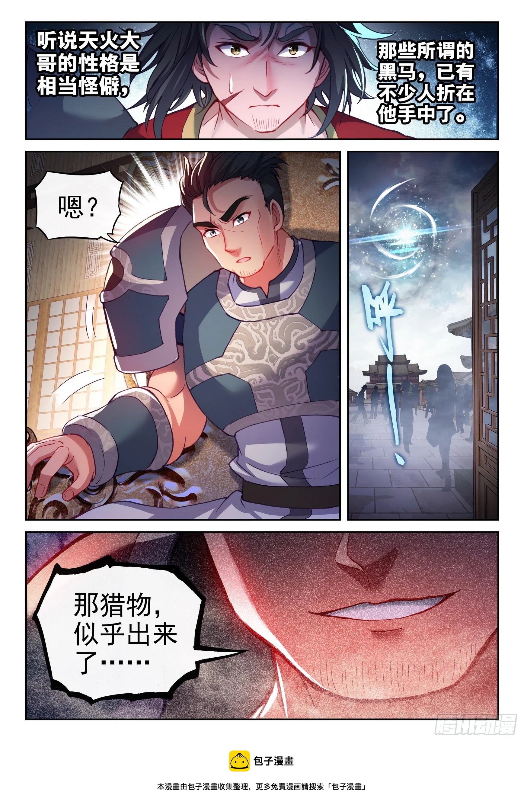 195 出关15