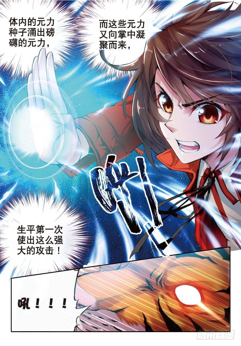 7 淬体六重（下）2