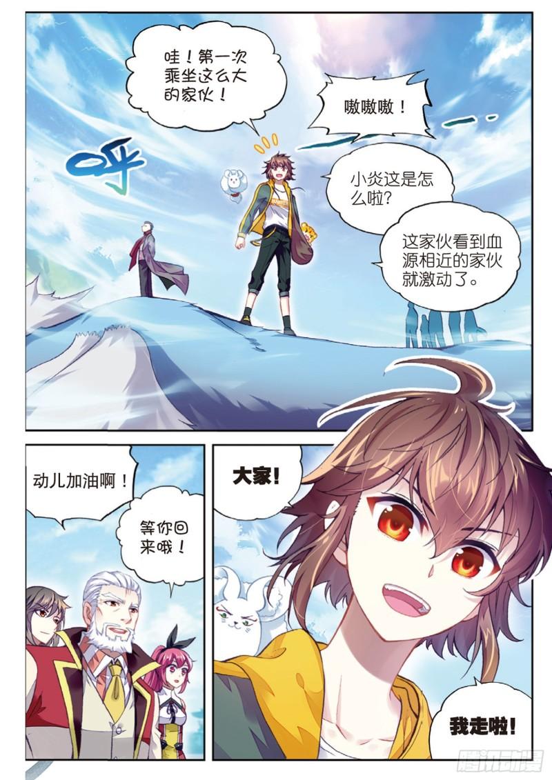93 出发皇城（下）4