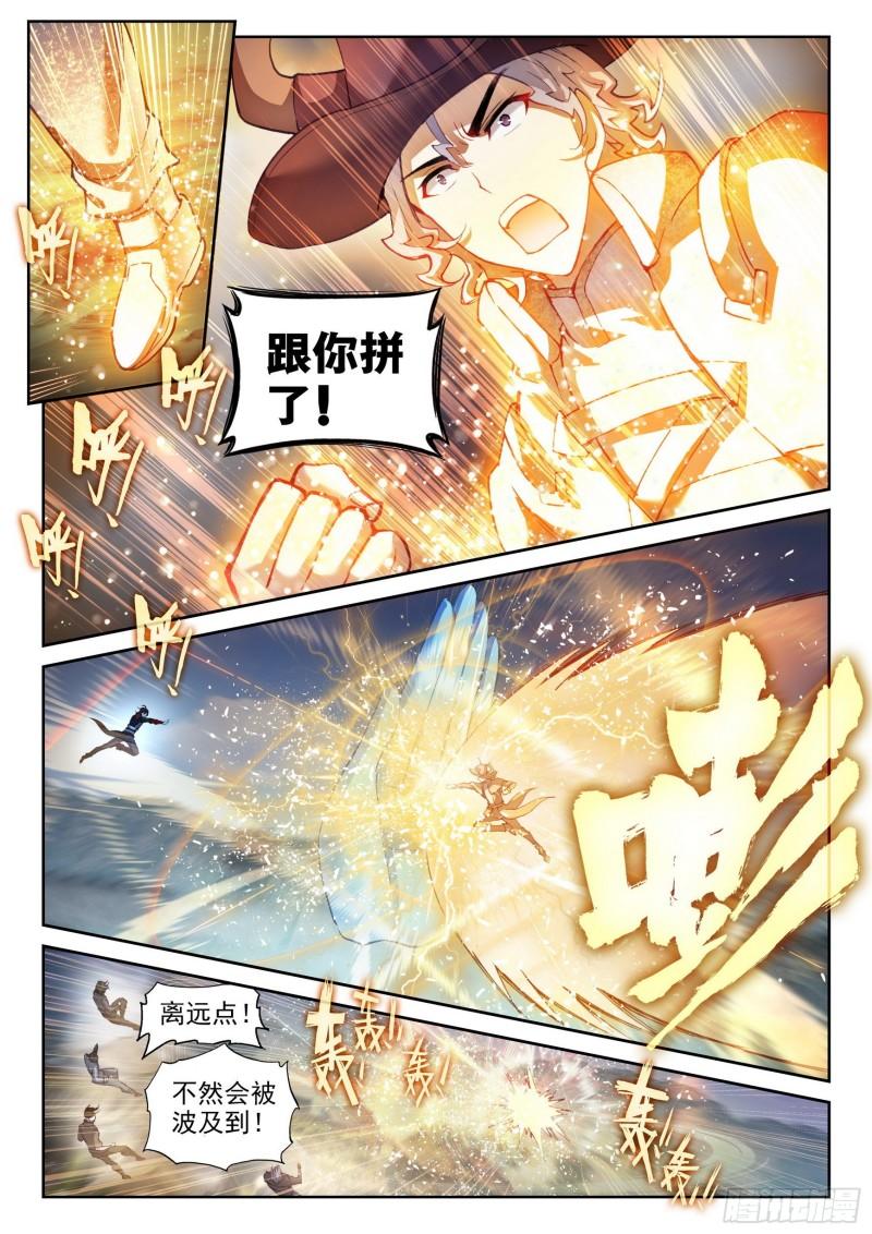 141 天符师12