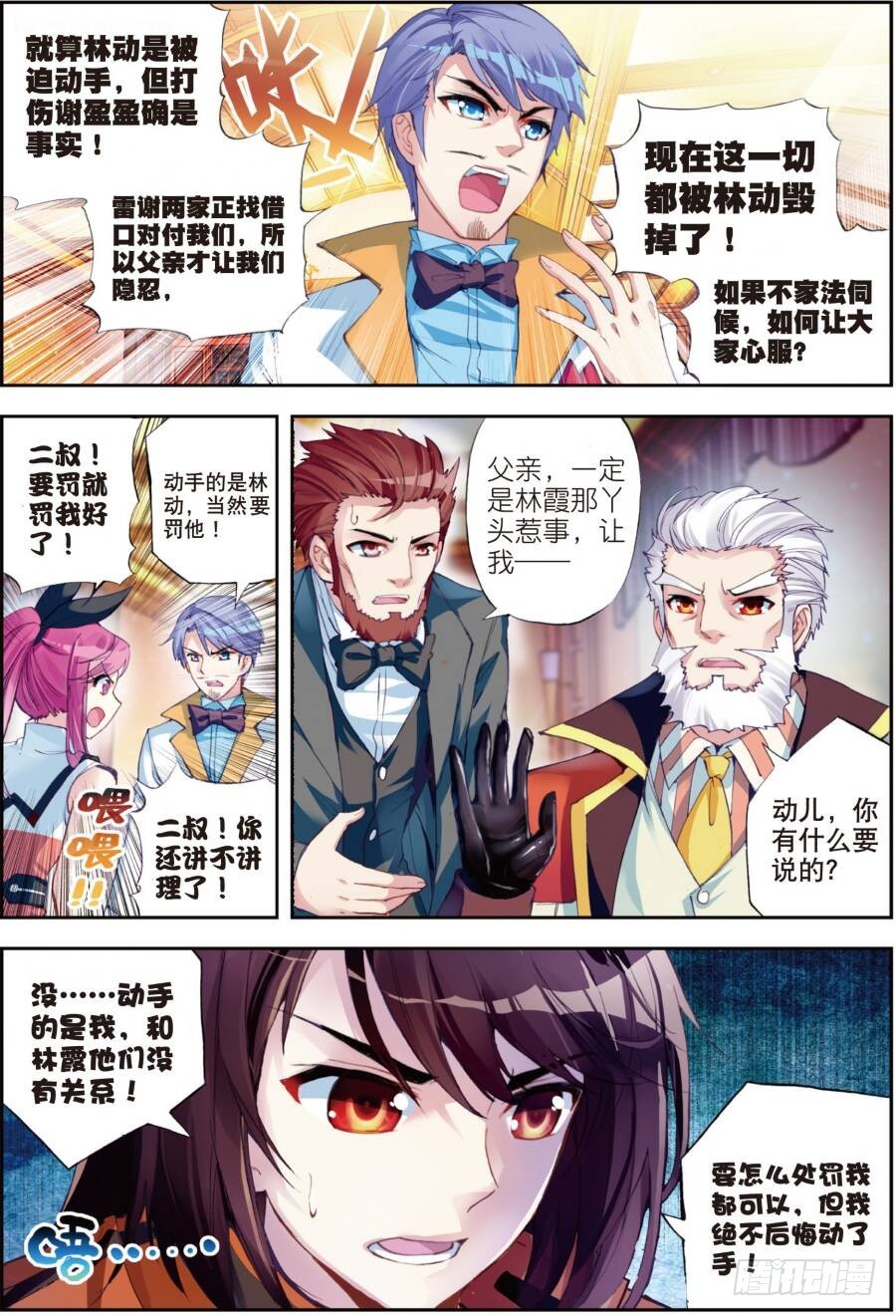 16核心种子（下）1