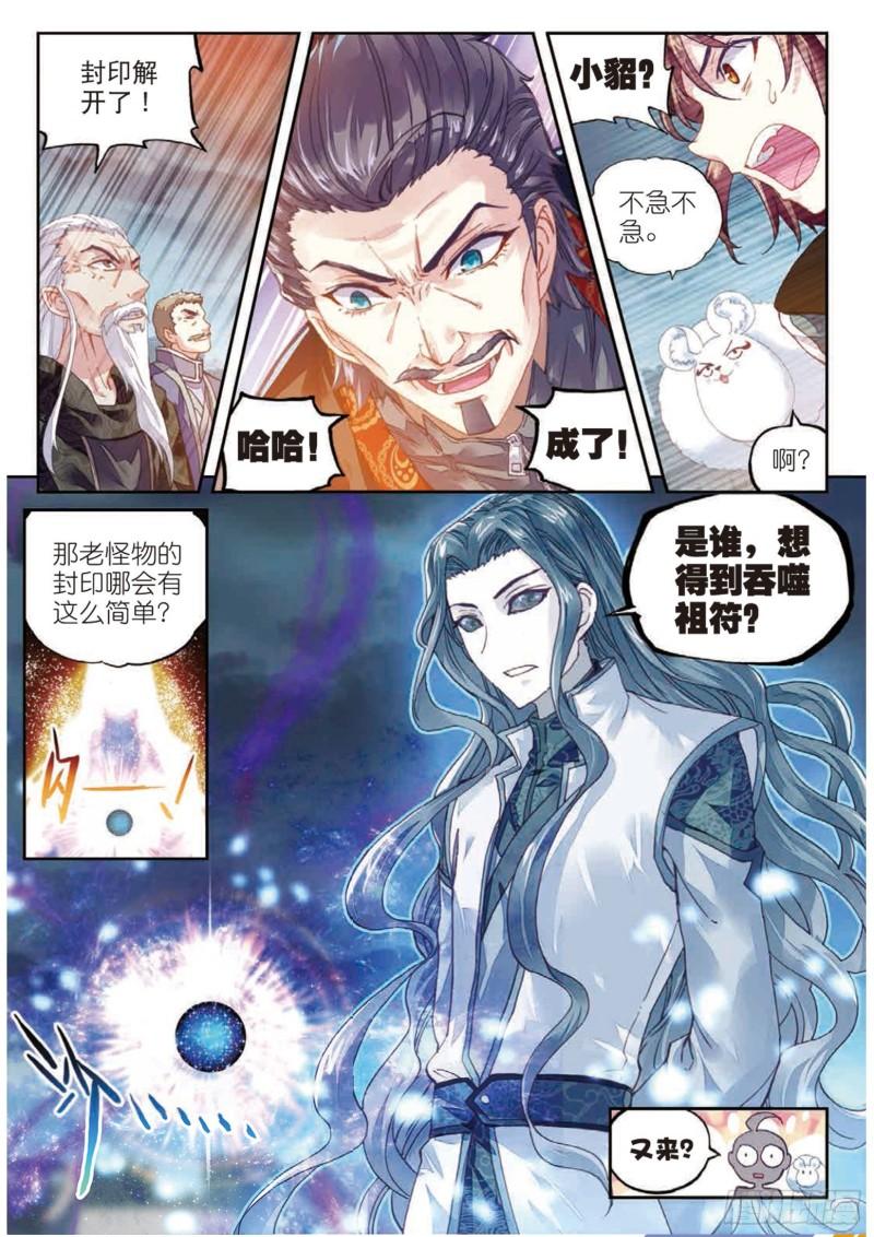 69 破除封印12