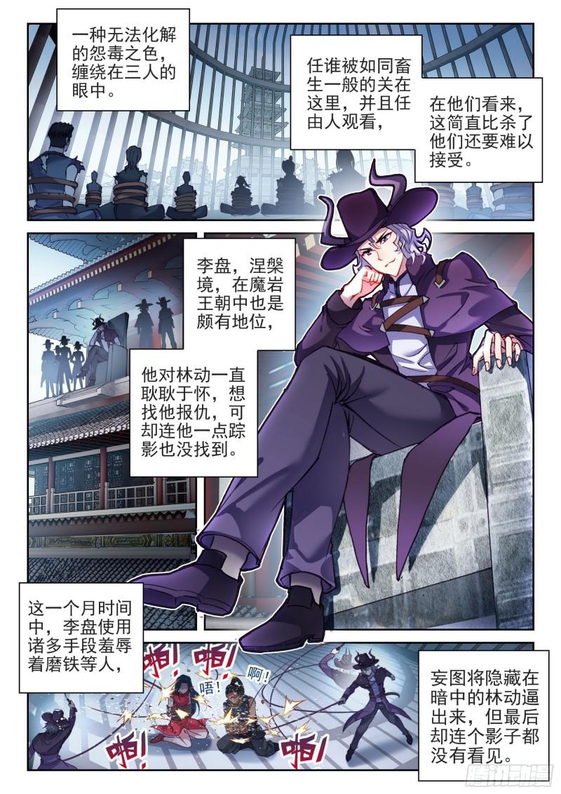 139 变故12