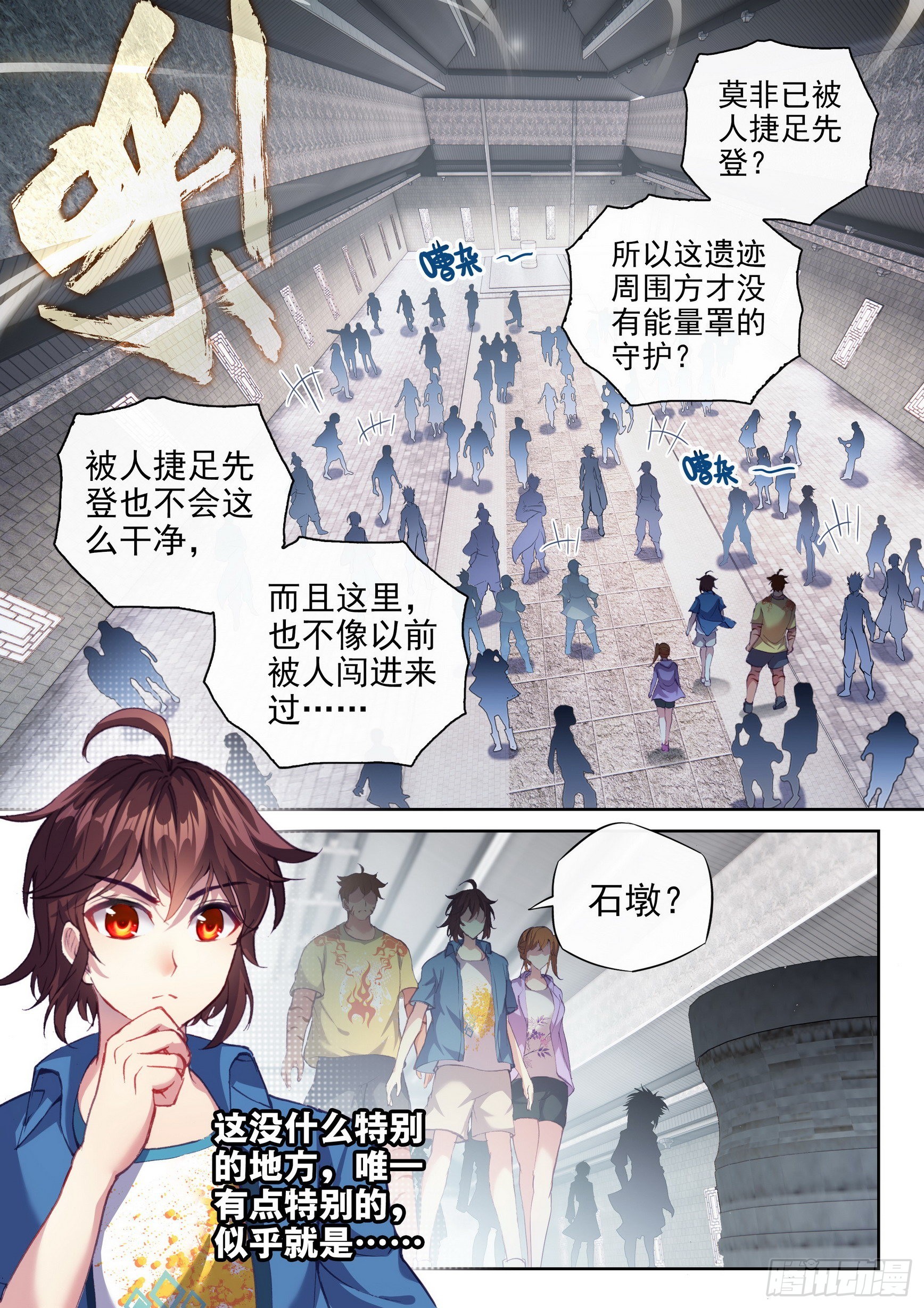 171 石墩手印6