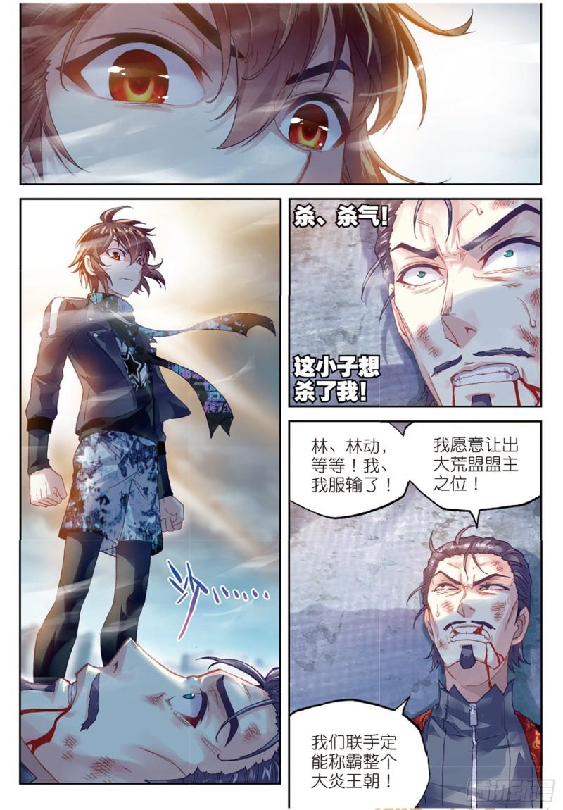 79 破腾刹（下）7