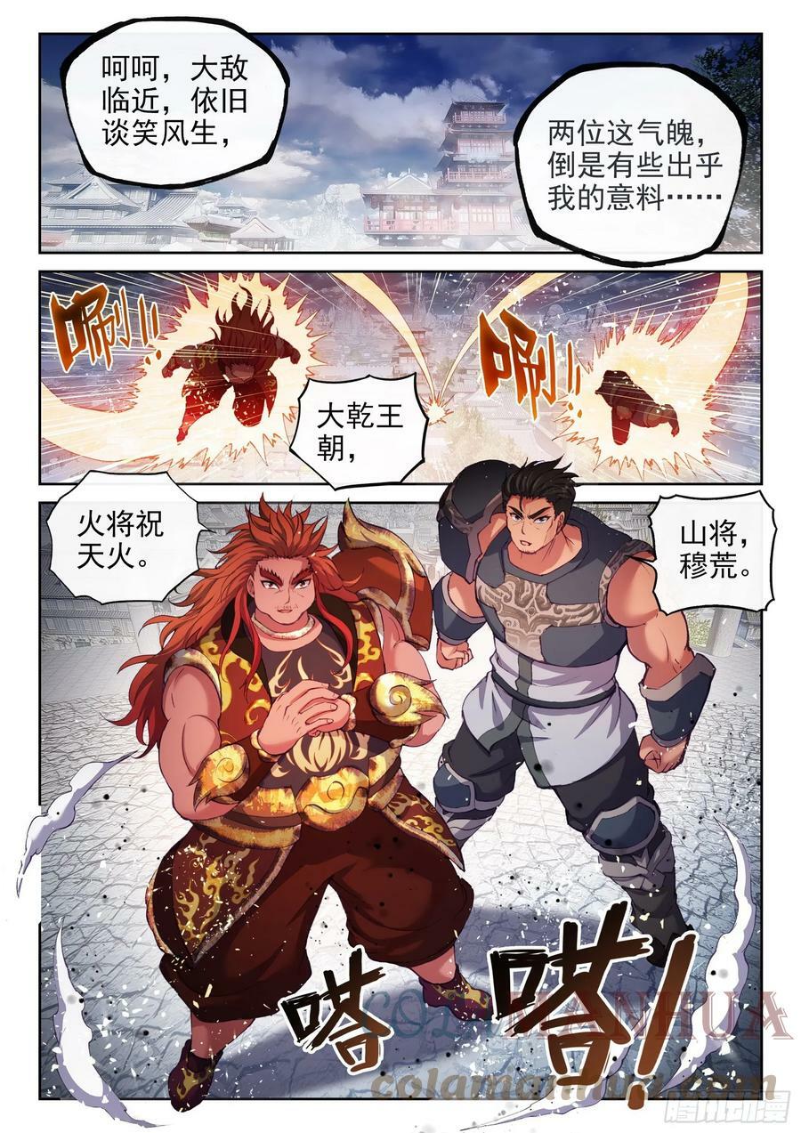 196 大干王朝4