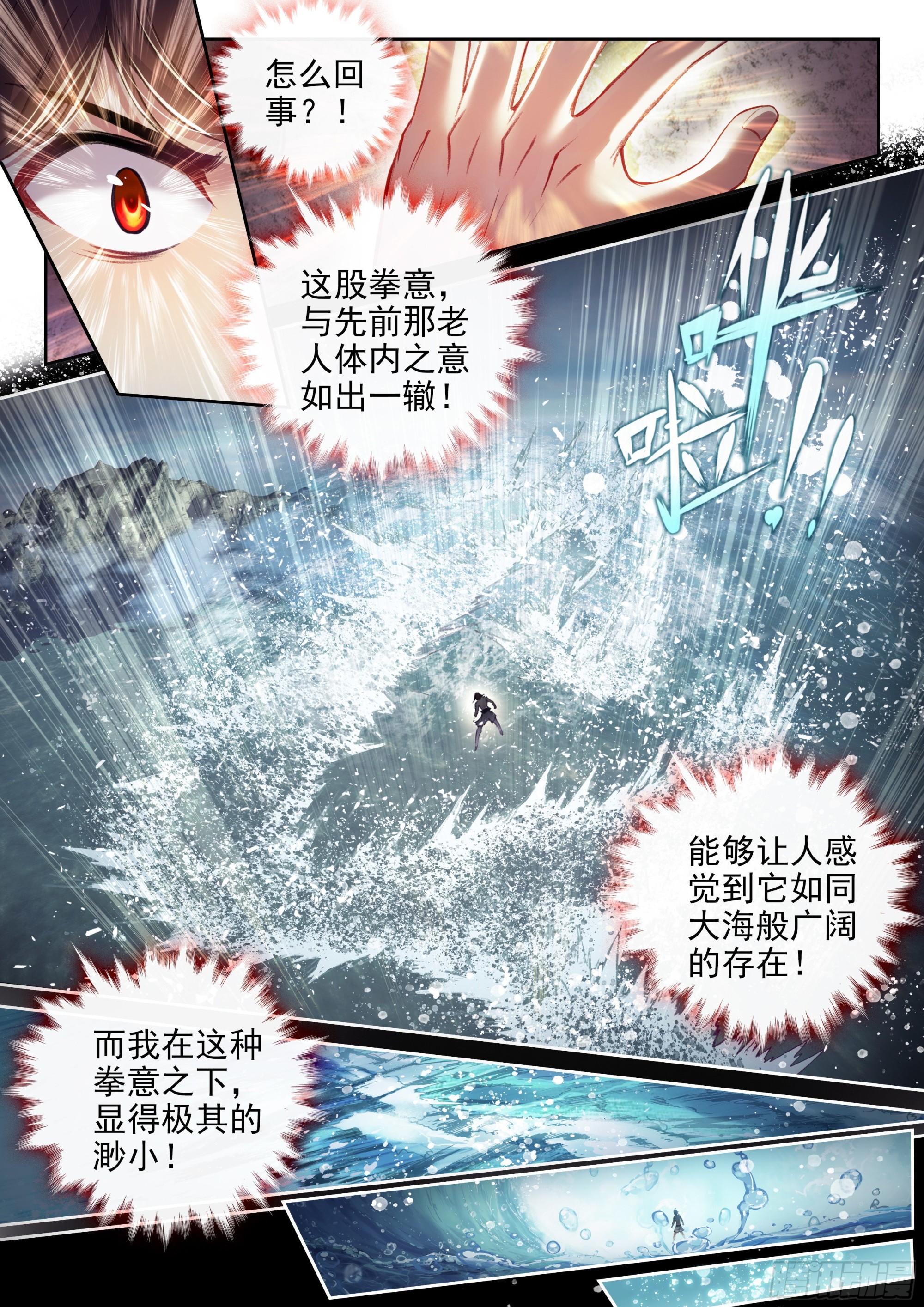 173 八极拳意2