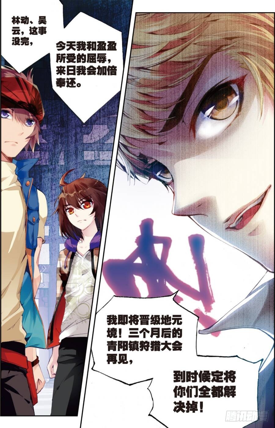 15 初斗雷力（下）5